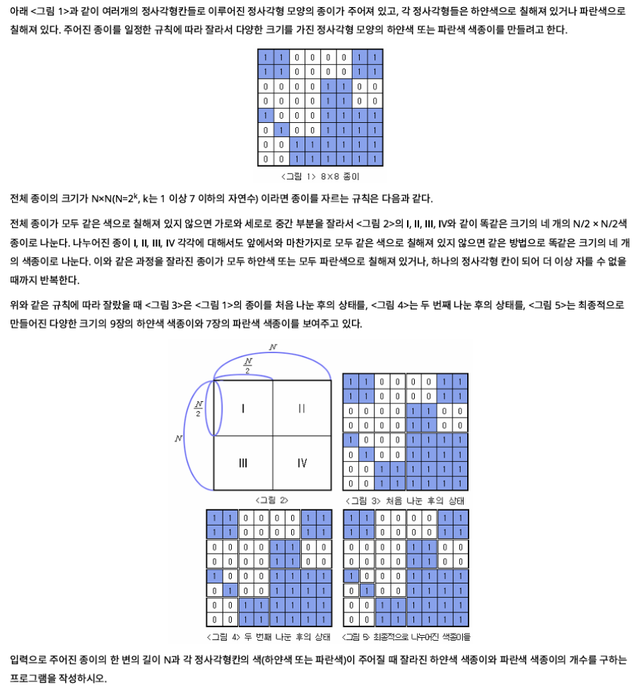 2630-문제