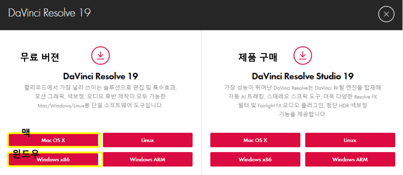 버전 선택 화면