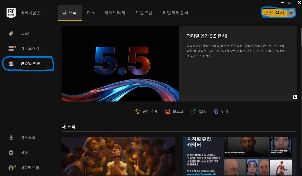 언리얼1