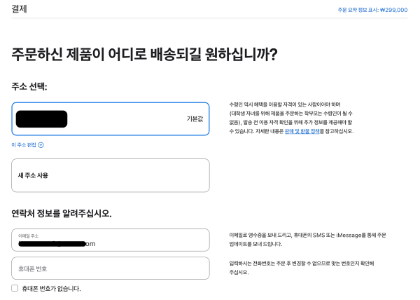 배송메일