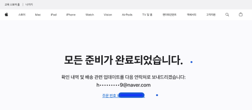 주문완료