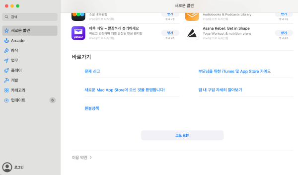 코드교환
