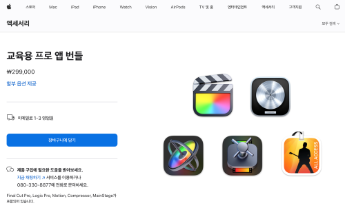 프로앱번들
